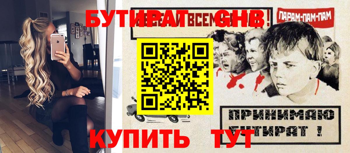 БУТИРАТ BDO  Вход с VPN  Гай 