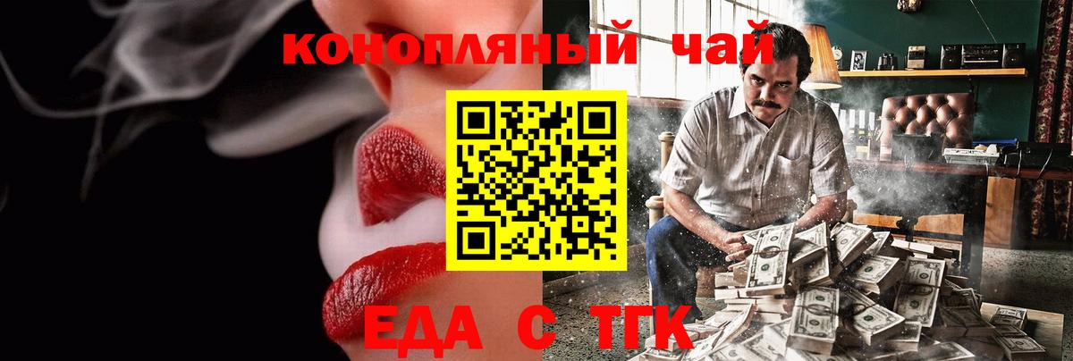 Cannafood конопля  Вход с VPN  Гай 