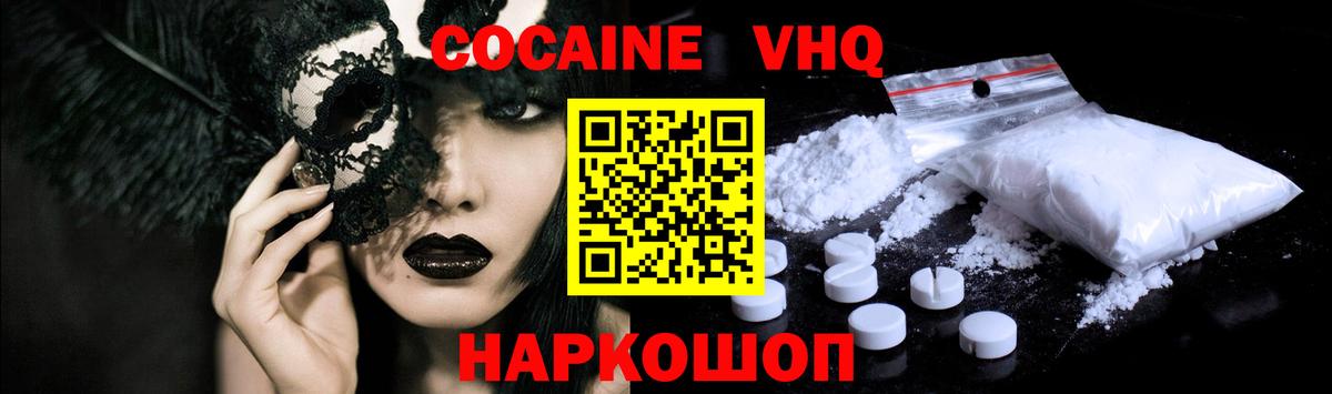 Cocaine 98%  Вход с VPN  Cocaine  Гай  КОКАИН 98% 