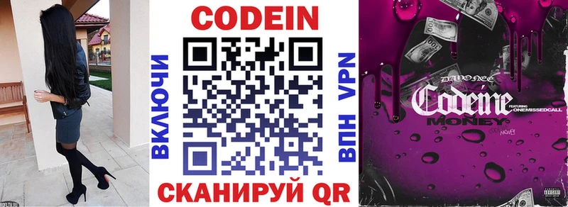 Кодеиновый сироп Lean напиток Lean (лин)  Гай 