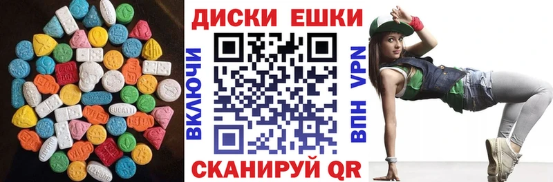купить  цена  Гай  Экстази диски 