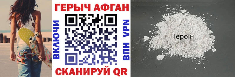 ГЕРОИН герыч  Гай 