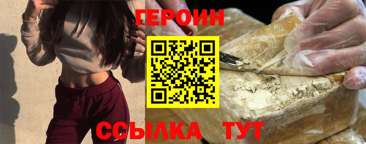 ГЕРОИН афганец  ГЕРОИН  Гай  Вход с VPN 