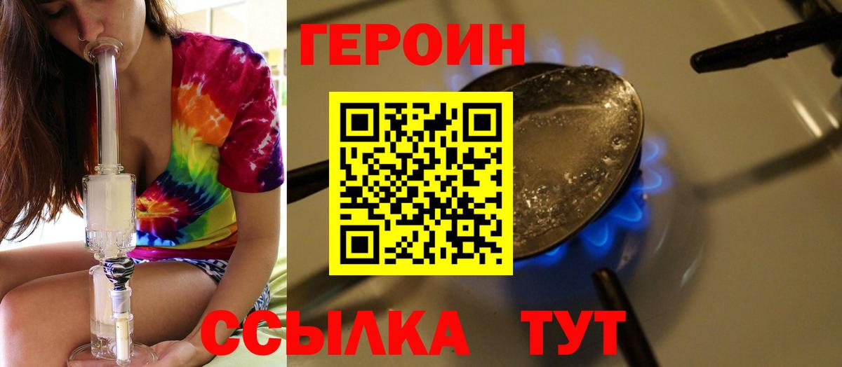 ГЕРОИН хмурый Гай