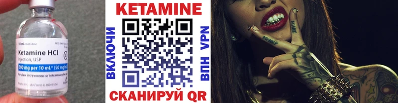 Кетамин ketamine Гай