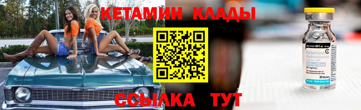 Кетамин VHQ  Вход с VPN  МЕГА как войти  даркнет телеграм  Гай 