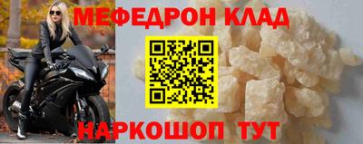 метамфетамин Бийск