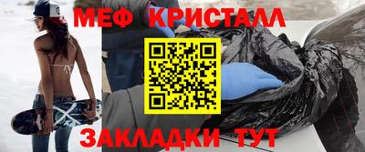 меф Берёзовский