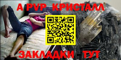 метамфетамин Бийск