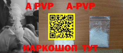 метамфетамин Бийск