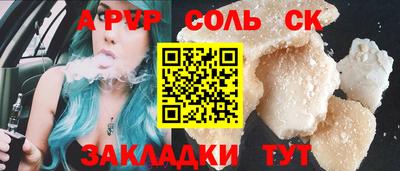 метамфетамин Бийск