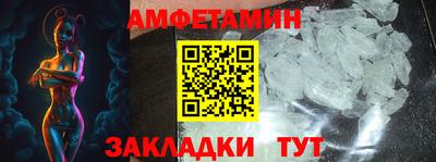 метамфетамин Бийск