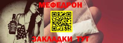метамфетамин Бийск