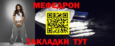 меф Берёзовский