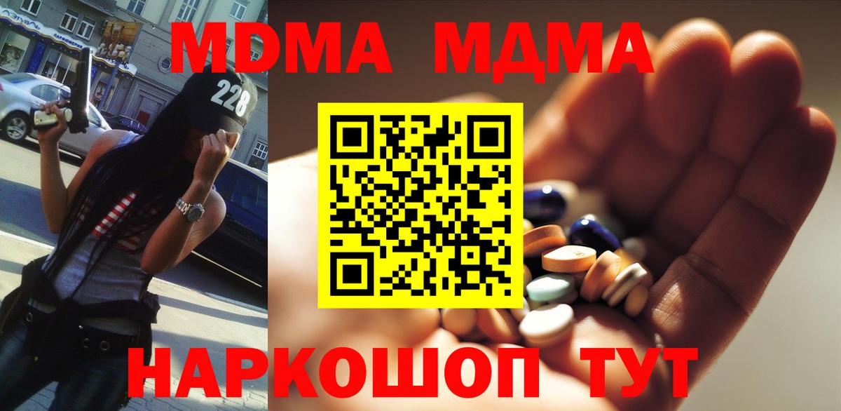 МДМА Molly  Вход с VPN  Гай  MDMA crystal 