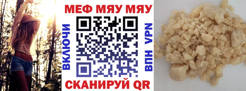 МЯУ-МЯУ mephedrone  Гай 