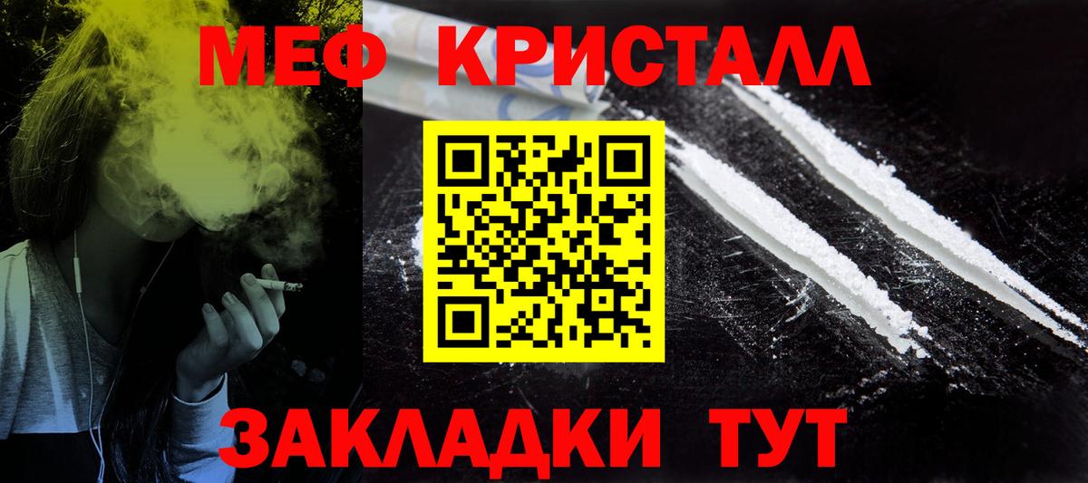 Меф Гай