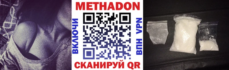 Метадон methadone  купить  сайты  Гай 