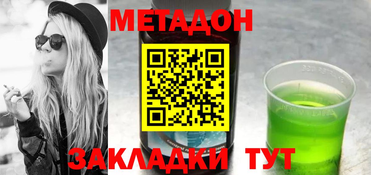 МЕТАДОН VHQ Гай