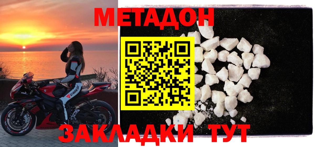 Метадон кристалл  кракен онион  Гай  Вход с VPN 