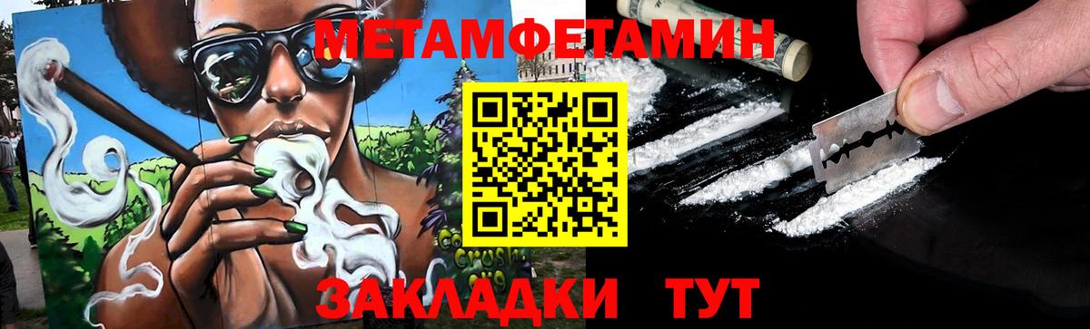 МЕТАМФЕТАМИН  МЕТАМФЕТАМИН кристалл  Вход с VPN  Гай 