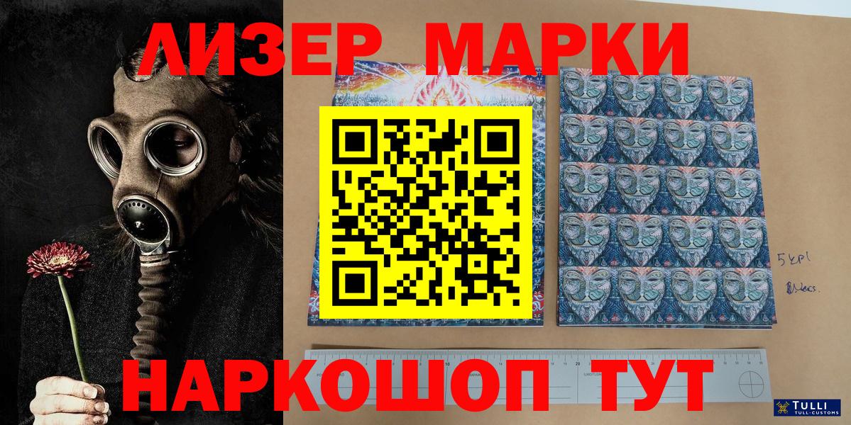 Наркотические марки 1500мкг Гай