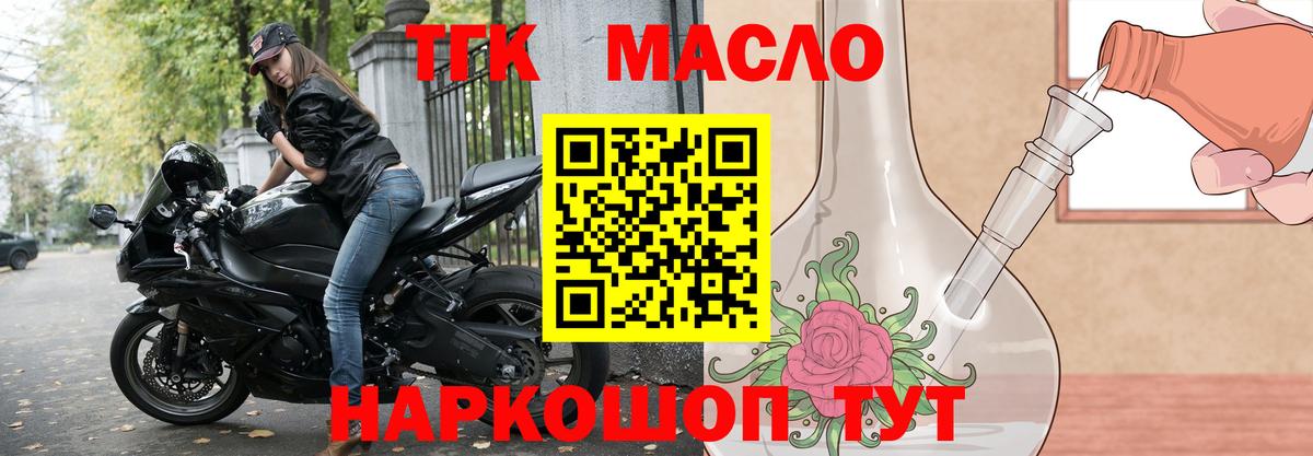 Гай  Дистиллят ТГК вейп  hydra зеркало  Вход с VPN  ТГК THC oil 